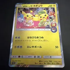 2025年最新】お茶会ごっこピカチュウの人気アイテム - メルカリ