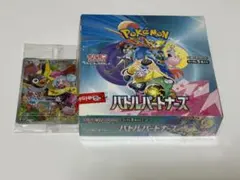 ポケモン バトルパートナーズ　 1BOX ナンジャモのカイデン未開封