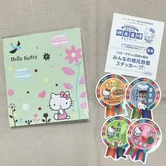 Hello Kitty 付箋ブック&みんなの地元自慢ステッカーのサムネイル