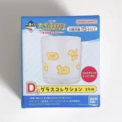たべっ子どうぶつ 一番くじ the movie D賞 グラスコレクション
