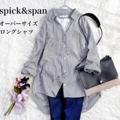 【抜け感】スピックアンドスパン スキッパーストライプロングシャツ　オーバーサイズのサムネイル