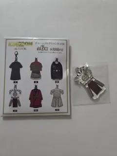 キングダム 魂の決戦　 チャームコレクション 王賁