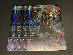 深淵の洪怖ソクトーソレクトー　4枚