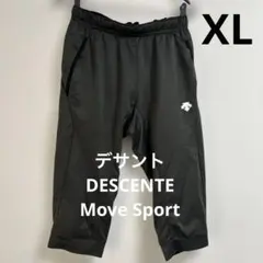 Move Sport クロップドパンツ グレー　パンツ　DESCENTE