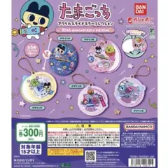 たまごっち アクリルスライドミラーコレクション30th anniversary