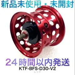 KTFフィネススプール 「KAHEN」 19/25スティーズCT用 30φ