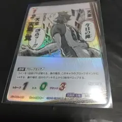 ハイキュー　バボカ　BREAK 天童覚　最強の挑戦者　SP