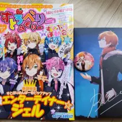 すとろべりーめもりー vol.6 ＋ Believe CD ＋ 特典バッチ