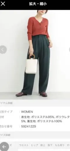 Free'sＭart ワイドパンツ Sのサムネイル