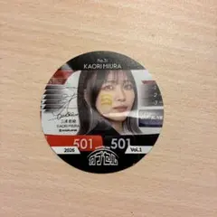 2026年最新】三浦歌織 ダーツの人気アイテム - メルカリ