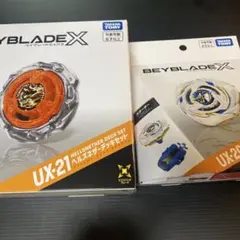 【新品未使用】BEYBLADE X UX20 UX21 2個セット　即発送