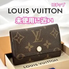 未使用級✨最新ICチップ ルイヴィトン モノグラム ミュルティクレ6 キーケース