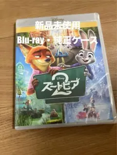 【新品】ズートピア2　MovieNEX Blu-ray 純正ケース