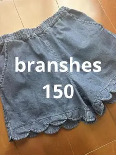 branshes キッズ デニム ハーフパンツ 150