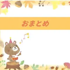 いまこ様 リクエスト 4点 まとめ商品