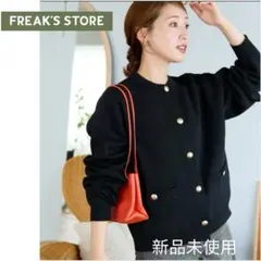 かよこ様専用FREAK'S STORE 金ボタンカーディガン 新品未使用