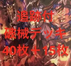 遊戯王 本格構築霊獣デッキ40枚＋E X15枚 | Mercari