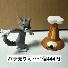 トムとジェリー ガチャガチャ