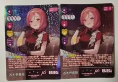 ラブカ 西木野真姫 SEC 2枚セット - メルカリ
