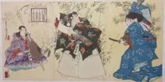 浮世絵版画、役者絵御国松曽我中村（演目)三枚綴り 三代歌川豊国画