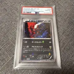 ダークライ　PSA10 1ed ポケカ　希少　キラドリーム ダークライ PSA10 1ed ポケカ 希少 キラドリーム - メルカリ
