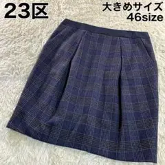 大きめサイズ 23区 ひざ丈プリーツスカート ネイビー タータンチェック 46