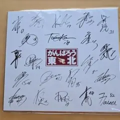 2026年最新】田中将大 サイン 色紙の人気アイテム - メルカリ