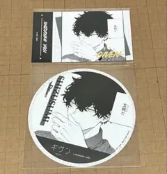 ギヴン アニカフェ 玄純 2点