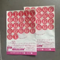 ヤマザキ　春のパン祭り　2026