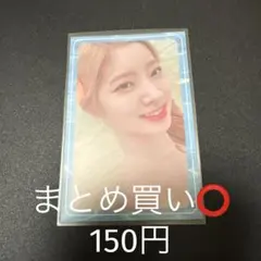 TWICE Summer Nights ダヒョン トレカ