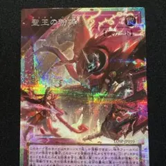 2026年最新】聖王の粉砕の人気アイテム - メルカリ