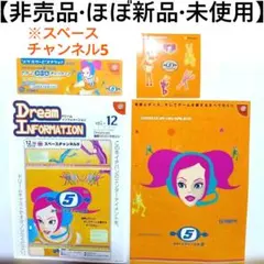 2026年最新】非売品 ドリームキャストの人気アイテム - メルカリ