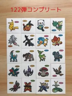 122弾コンプリート◆ポケモンパン デコキャラシール◆