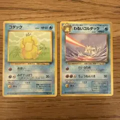 ポケモンカード コダック わるいゴルダック 2枚セット 旧裏 - メルカリ