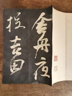 仙台氏温 慶應元年 江戸 手書き 肉筆 自筆 古文書 武士 侍 家紋 絵入