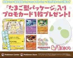 2025年最新】ピカピカ春祭りキャンペーンの人気アイテム - メルカリ