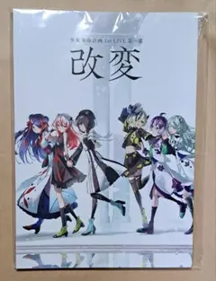 2025年最新】少女革命計画の人気アイテム - メルカリ