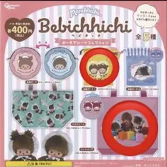 モンチッチ ベビチッチ トートバッグと巾着2点　コレクション