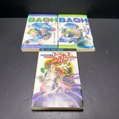 バオー来訪者・ゴージャス☆アイリン・魔少年ビーティー・他 5巻セット