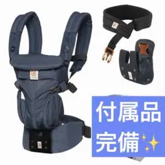 【美品✨】エルゴベビー オムニ360 クールエア　ミッドナイトブルー