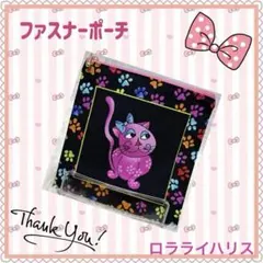 ロラライハリス☆刺繍☆プードルちゃん☆サテンキルティングポーチ