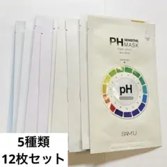 SAM'U PH SENSITIVE MASK 12枚セット