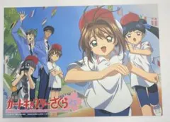 カードキャプターさくら