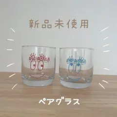 未使用保管品★バーバパパ　デザートカップとグラス５個セット 2025年最新】バーバパパ グラスの人気アイテム - メルカリ