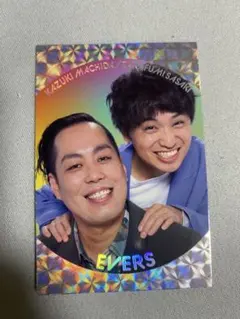 エバース 佐々木隆史 町田和樹 よしもとコレカ 6th まとめ売り - メルカリ