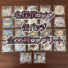 名探偵コナンDETECTIVE CONAN 1997-2016 映画 ピンバッジ 名探偵コナンDETECTIVE CONAN 1997-2016 映画 ピンバッジ - メルカリ