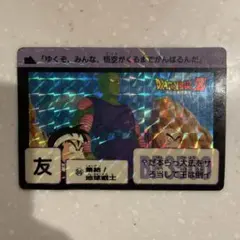 ドラゴンボール　カードダス　初盤　1988　④ピッコロ大魔王　希少　レア 参考価格】ドラゴンボールカードダス 本弾 1弾 No.4 ピッコロ大魔王
