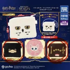 ハリーポッター　ガチャガチャ　もふもふポーシェット　２点まとめ売りのサムネイル