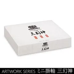 2026年最新】遊戯王 三幻神 ボックスの人気アイテム - メルカリ