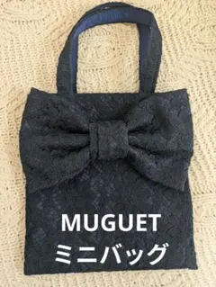 2026年最新】ミュゲMUGUETバッグの人気アイテム - メルカリ
